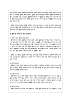노동부의 정년제로 인해 일정한 연령에 도달하면 근로자의 의사나 능력과 무관하게 근로계약 관계를 종료시키는 제도가 있어 은퇴 후 나타날 수 있는 노인문제-3