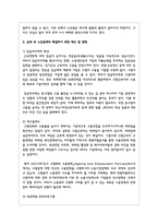노동부의 정년제로 인해 일정한 연령에 도달하면 근로자의 의사나 능력과 무관하게 근로계약 관계를 종료시키는 제도가 있어 은퇴 후 나타날 수 있는 노인문제-4