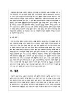 노동부의 정년제로 인해 일정한 연령에 도달하면 근로자의 의사나 능력과 무관하게 근로계약 관계를 종료시키는 제도가 있어 은퇴 후 나타날 수 있는 노인문제-6