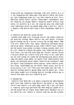 사회복지사의 처우개선의 필요성과 그 대안에 대해 기술하시오-4