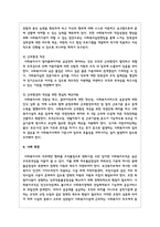 사회복지사의 처우개선의 필요성과 그 대안에 대해 기술하시오-5