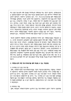 비행청소년 또는 학교 밖 청소년의 일반적인 특성을 기술하고, 학교사회복지를 통해 제공될 수 있는 개입방법을 구체적으로 조사-3
