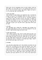 비행청소년 또는 학교 밖 청소년의 일반적인 특성을 기술하고, 학교사회복지를 통해 제공될 수 있는 개입방법을 구체적으로 조사-4