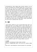 비행청소년 또는 학교 밖 청소년의 일반적인 특성을 기술하고, 학교사회복지를 통해 제공될 수 있는 개입방법을 구체적으로 조사-5