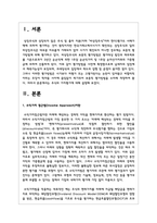 주식의 가치평가에 대해 설명하시오-2