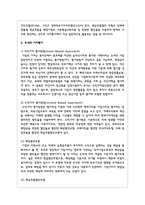 주식의 가치평가에 대해 설명하시오-3