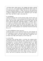 주식의 가치평가에 대해 설명하시오-4