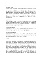 주식의 가치평가에 대해 설명하시오-5