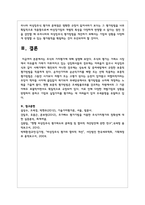 주식의 가치평가에 대해 설명하시오-6