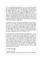 언어발달 이론 중 생득주의 이론과 행동주의 이론을 비교, 분석하고 각 이론이 가지는 장점과 단점에 대해 서술-3