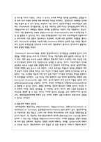 언어발달 이론 중 생득주의 이론과 행동주의 이론을 비교, 분석하고 각 이론이 가지는 장점과 단점에 대해 서술-4