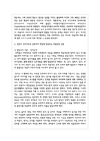 언어발달 이론 중 생득주의 이론과 행동주의 이론을 비교, 분석하고 각 이론이 가지는 장점과 단점에 대해 서술-5