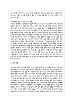 언어발달 이론 중 생득주의 이론과 행동주의 이론을 비교, 분석하고 각 이론이 가지는 장점과 단점에 대해 서술-6