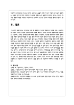 언어발달 이론 중 생득주의 이론과 행동주의 이론을 비교, 분석하고 각 이론이 가지는 장점과 단점에 대해 서술-7