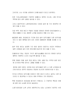기초노령연금법이 폐지되고 기초연금법이 제정되어 달라진 제도와 차이점과 지급 대상과 신청, 기초연금액의 산정과 이 법이 가진 한계에 대한 생각을 서술하시오-2