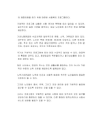 기초노령연금법이 폐지되고 기초연금법이 제정되어 달라진 제도와 차이점과 지급 대상과 신청, 기초연금액의 산정과 이 법이 가진 한계에 대한 생각을 서술하시오-3