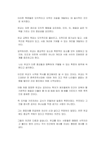 유교는 학문으로 인식해야 하는가 혹은 종교로 받아들여야 하는 것인가에 대한 자신의 생각을 서술하시오-2