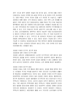 임대료 규제의 실제 사례를 구체적으로 조사하여 현실에서의 단기 효과, 장기 효과를 분석해 보시오 (경제학개론)-2