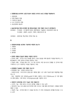 경영의 이해 시험 기출 족보-3