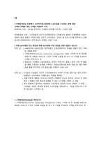 경영의 이해 시험 기출 족보-7