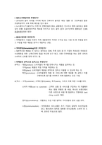 경영의 이해 시험 기출 족보-9
