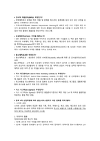 경영의 이해 시험 기출 족보-11