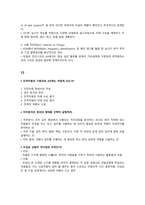 경영의 이해 시험 기출 족보-12