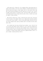 파친코(이민진)-2