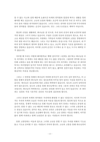 가족(마틴 로이드 존스)-2