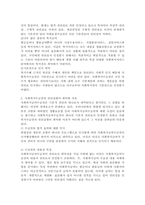 사회복지수급권의 권리실현이 취약한 이유를 설명하고, 각각의 이유에 대해 자신의 관점에서 이를 해결할 수 있는 방안을 제시하시요.-3
