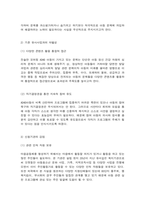 사회복지프로그램, 초기, 경증  ADHD 증상을 보이는 아동의 문제행동 개선을 위한 집단 미술치료 프로그램-9