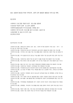 사회복지프로그램, 초기, 경증  ADHD 증상을 보이는 아동의 문제행동 개선을 위한 집단 미술치료 프로그램-12