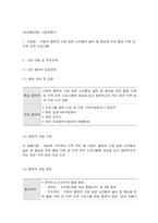 사회복지 프로그램, 거동이 불편한 고령 농촌 노인들의 삶의 질 향상을 위한 활동 지원 및 지역 조직 프로그램-1