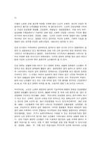 사회복지 프로그램, 거동이 불편한 고령 농촌 노인들의 삶의 질 향상을 위한 활동 지원 및 지역 조직 프로그램-8