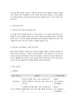 사회복지 프로그램, 다문화 아동의 성공적인 학교 적응과 일상적 스트레스 경감을 위한 심리적, 정서적 지원 프로그램-9