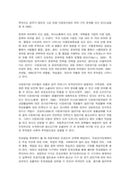 사회복지 프로그램, 다문화가정 아동의 심리, 정서, 사회성 발달을 위한 통합 지원 프로그램-8