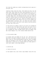 사회복지 프로그램, 다문화가정 아동의 심리, 정서, 사회성 발달을 위한 통합 지원 프로그램-9