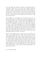 사회복지 프로그램, 창의적 체험활동을 활용한 다문화 아동 발달 및 교육 지원 프로그램-8