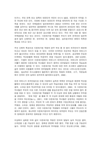 사회복지 프로그램, 초등학교 고학년 다문화가정 학생의 대인관계 및 사회성 증진을 위한 통합적 접근 프로그램-8