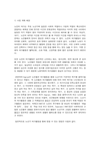 사회복지프로그램, 노인 집단 여가활동 서비스 제공을 통한 빈곤 노인들의 우울, 고독감 등 정서문제 경감 프로그램-7
