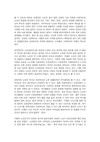 사회복지프로그램, 노화, 우울 등 신체적, 정신적 스트레스 해소를 위한 통합적 노인 여가 제공 서비스 프로그램-8