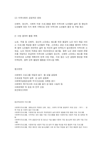 사회복지프로그램, 노화, 우울 등 신체적, 정신적 스트레스 해소를 위한 통합적 노인 여가 제공 서비스 프로그램-12