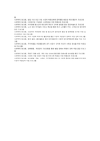 사회복지프로그램, 노화, 우울 등 신체적, 정신적 스트레스 해소를 위한 통합적 노인 여가 제공 서비스 프로그램-13