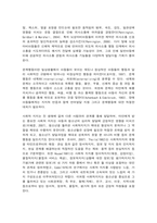 사회복지프로그램, 뇌성마비 지체장애 아동 및 청소년의 감각능력 향상 및 문제행동 소거를 위한 심리사회적응 지원 프로그램-8