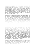 사회복지프로그램, 다각적인 언어 발달 지원 프로그램을 통한 다문화가정 아동의 적응 및 정체성 확립-8