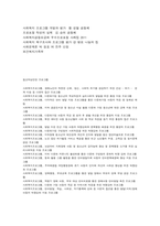사회복지프로그램, 다각적인 언어 발달 지원 프로그램을 통한 다문화가정 아동의 적응 및 정체성 확립-12