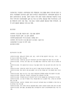 사회복지프로그램, 다문화가정 구성원의 사회적응을 위한 역량강화 프로그램-12