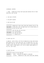 사회복지프로그램, 모래놀이치료 등 예술 치료적 접근을 통한 장애아동 어머니의 우울과 양육스트레스 경감 프로그램-1