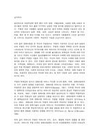 사회복지프로그램, 모래놀이치료 등 예술 치료적 접근을 통한 장애아동 어머니의 우울과 양육스트레스 경감 프로그램-8
