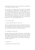 사회복지프로그램, 모래놀이치료 등 예술 치료적 접근을 통한 장애아동 어머니의 우울과 양육스트레스 경감 프로그램-9